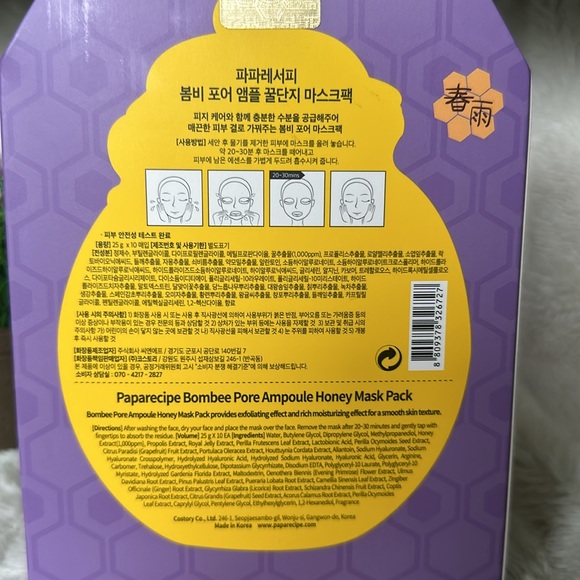 Unopened random facemasks! - Picture 3 of 4